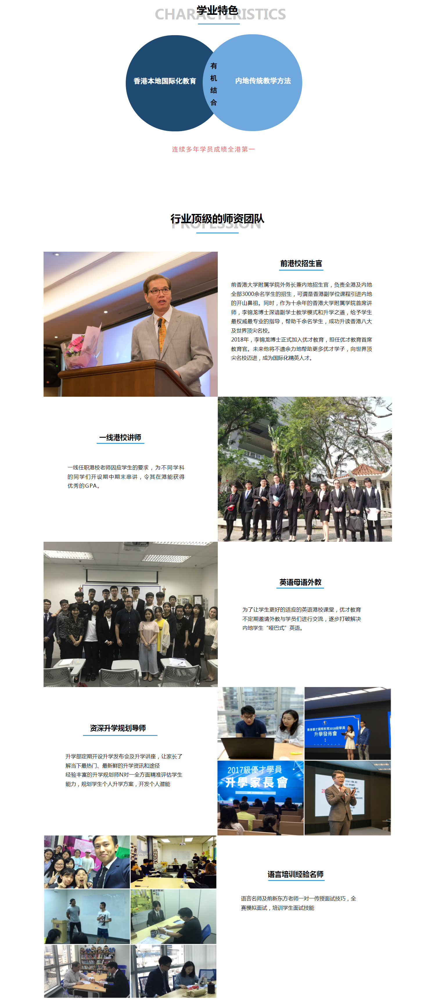 香港學業保障.png